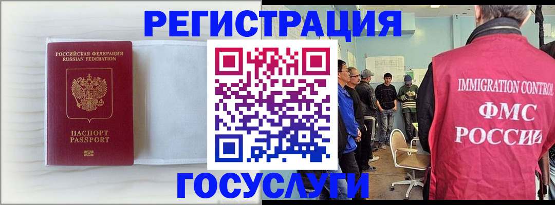 временная регистрация адрес в Саяногорске