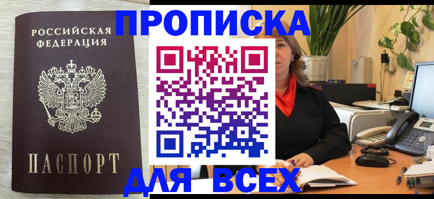 прописка для кредита в Саяногорске