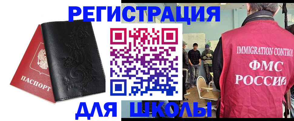 прописка в квартире в Саяногорске