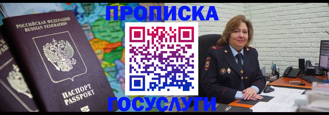 прописка поиск в Саяногорске