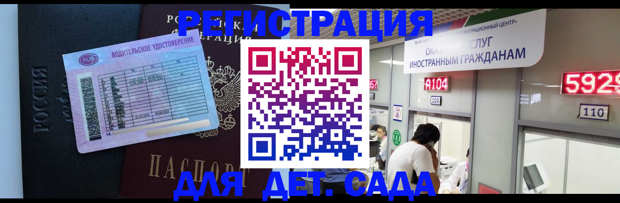регистрация для школы в Саяногорске